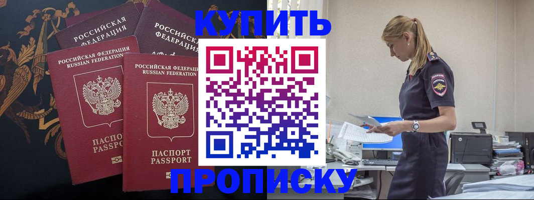 прописка для военкомата в Смоленской области