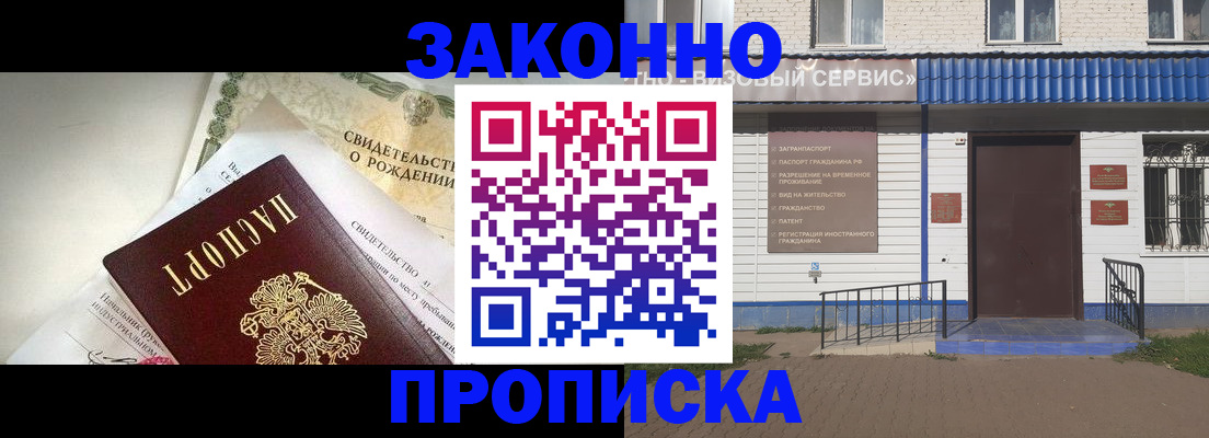 миграционный учет в Смоленской области