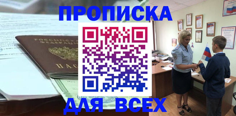 прописка паспорт в Смоленской области